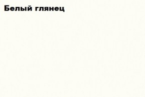 АСТИ Гостиная (МДФ) модульная (Белый глянец/белый) в Заречном - zarechnyy.mebel-74.com | фото
