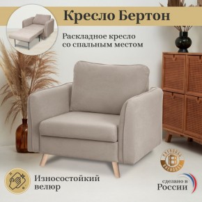 Кресло 6135 в Заречном - zarechnyy.mebel-74.com | фото