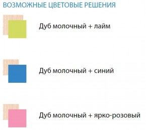 Набор мебели для детской Юниор-11.1 (900*1900) ЛДСП в Заречном - zarechnyy.mebel-74.com | фото