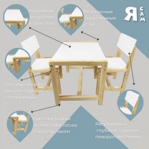 Детский растущий комплект стол и два стула  Я САМ "Лофт" (Белый, Сосна) в Заречном - zarechnyy.mebel-74.com | фото