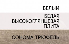 Комод 3D-2S/TYP 40, LINATE ,цвет белый/сонома трюфель в Заречном - zarechnyy.mebel-74.com | фото