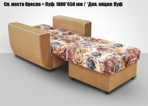 Кресло Акварель 1 (ткань до 300) в Заречном - zarechnyy.mebel-74.com | фото