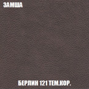 Кресло-кровать + Пуф Голливуд (ткань до 300) НПБ в Заречном - zarechnyy.mebel-74.com | фото