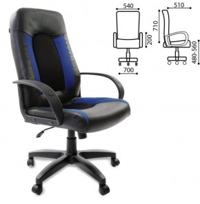 Кресло офисное BRABIX "Strike EX-525", 531380 в Заречном - zarechnyy.mebel-74.com | фото