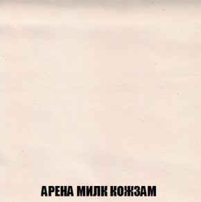 Кресло-реклайнер Арабелла (ткань до 300) Иск.кожа в Заречном - zarechnyy.mebel-74.com | фото