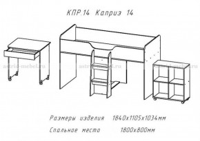 КАПРИЗ-14 Кровать 800 двухъярусная без рисунка в Заречном - zarechnyy.mebel-74.com | фото
