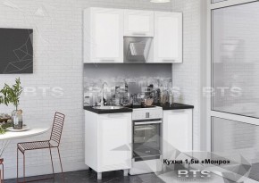 Кухонный гарнитур Монро 1.5 (Белый/MF07) в Заречном - zarechnyy.mebel-74.com | фото