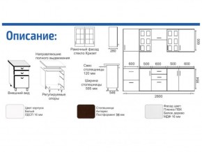 Кухонный гарнитур Прованс (2.8 м) с карнизом в Заречном - zarechnyy.mebel-74.com | фото