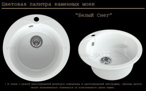 Мойка кухонная MS-1 (D470) в Заречном - zarechnyy.mebel-74.com | фото
