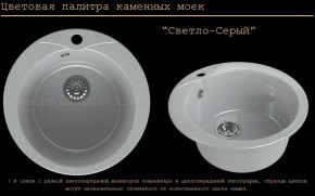 Мойка кухонная MS-1 (D470) в Заречном - zarechnyy.mebel-74.com | фото