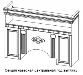 Секция навесная центральная под вытяжку "Верона" (1700) в Заречном - zarechnyy.mebel-74.com | фото