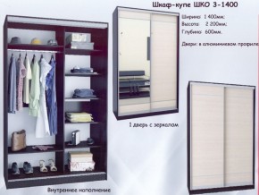 Шкаф-купе ШКО-3 1400 мм зеркало/зеркало в Заречном - zarechnyy.mebel-74.com | фото