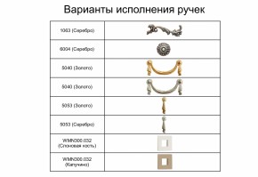 Спальный гарнитур Тиффани Premium слоновая кость/серебро в Заречном - zarechnyy.mebel-74.com | фото