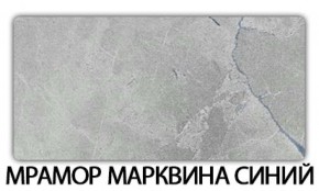 Стол-бабочка Бриз пластик Мрамор бежевый в Заречном - zarechnyy.mebel-74.com | фото