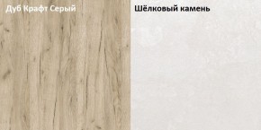 Стол компьютерный 12.72 Комфорт (Дуб серый CRAFT K 002 PW, Шелковый камень К349 RT) в Заречном - zarechnyy.mebel-74.com | фото