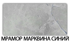 Стол обеденный Бриз пластик Мрамор бежевый в Заречном - zarechnyy.mebel-74.com | фото