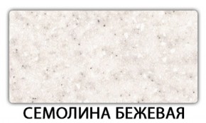 Стол обеденный Бриз пластик Мрамор белый в Заречном - zarechnyy.mebel-74.com | фото