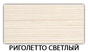 Стол обеденный Бриз пластик Мрамор белый в Заречном - zarechnyy.mebel-74.com | фото