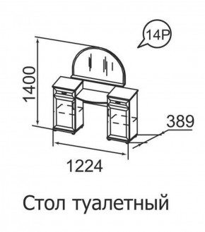 Стол туалетный Ника-Люкс 14 в Заречном - zarechnyy.mebel-74.com | фото