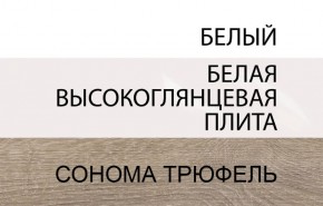 Тумба прикроватная 2S/TYP 96, LINATE ,цвет белый/сонома трюфель в Заречном - zarechnyy.mebel-74.com | фото