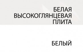 Зеркало /TYP 121, LINATE ,цвет белый/сонома трюфель в Заречном - zarechnyy.mebel-74.com | фото